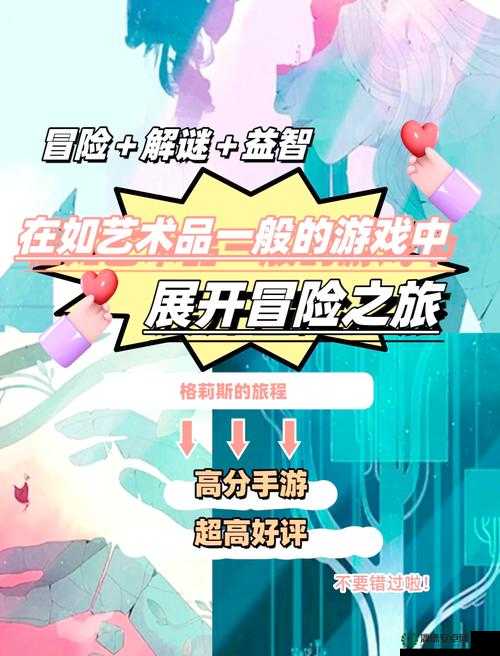 格莉斯的旅程第四章如何巧妙通关？揭秘隐藏技巧与难点解析