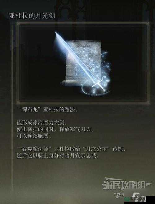 艾尔登法环中如何获取神秘月光大剑？玩法革新引人猜想