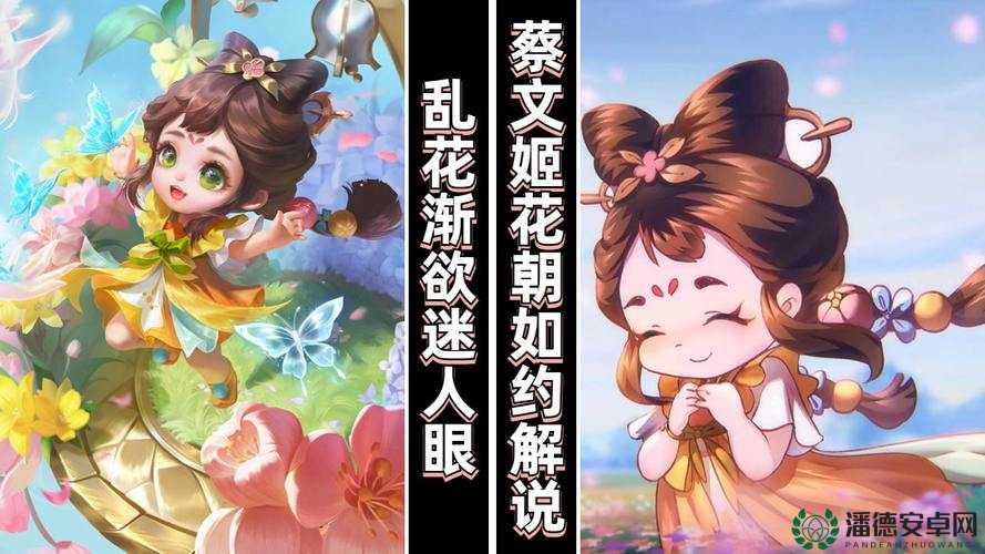 王者荣耀蔡文姬花朝如约80点券优惠券，获取方法经历了哪些神秘演变？