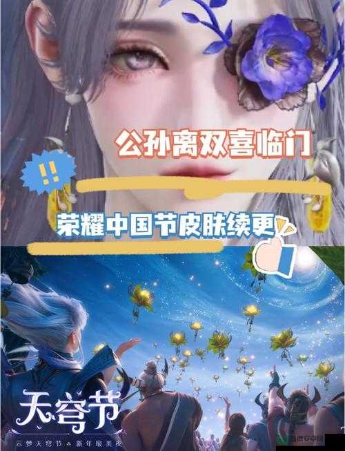 王者荣耀2022荣耀中国节皮肤全揭秘，哪些节日皮肤还未揭晓？