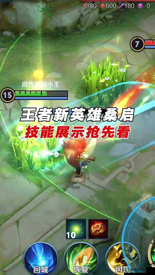 王者荣耀云中漠地新英雄桑启曝光，他究竟有何神秘技能？