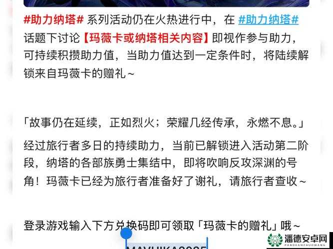 原神2022年2月26日最新兑换码是什么？快来领取攻略！