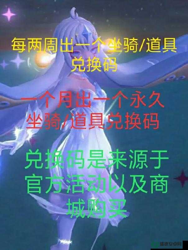 创造与魔法2月25日新礼包兑换码究竟是什么？深度解析来了！