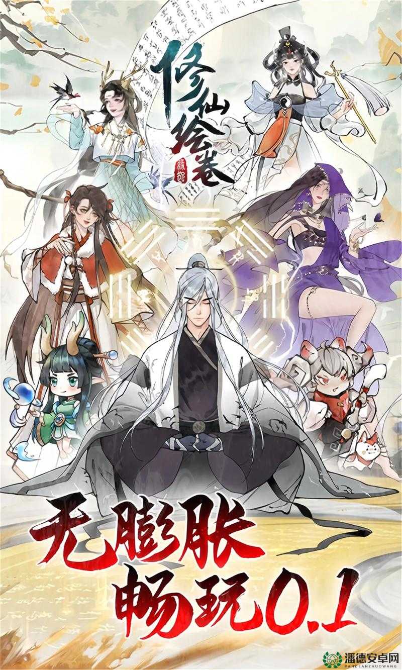 修仙绘卷兑换码大揭秘，如何巧妙运用资源管理艺术与策略？