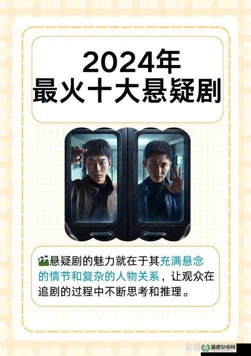 2024悬疑剧情游戏大盘点，演变史中隐藏了哪些惊人秘密？