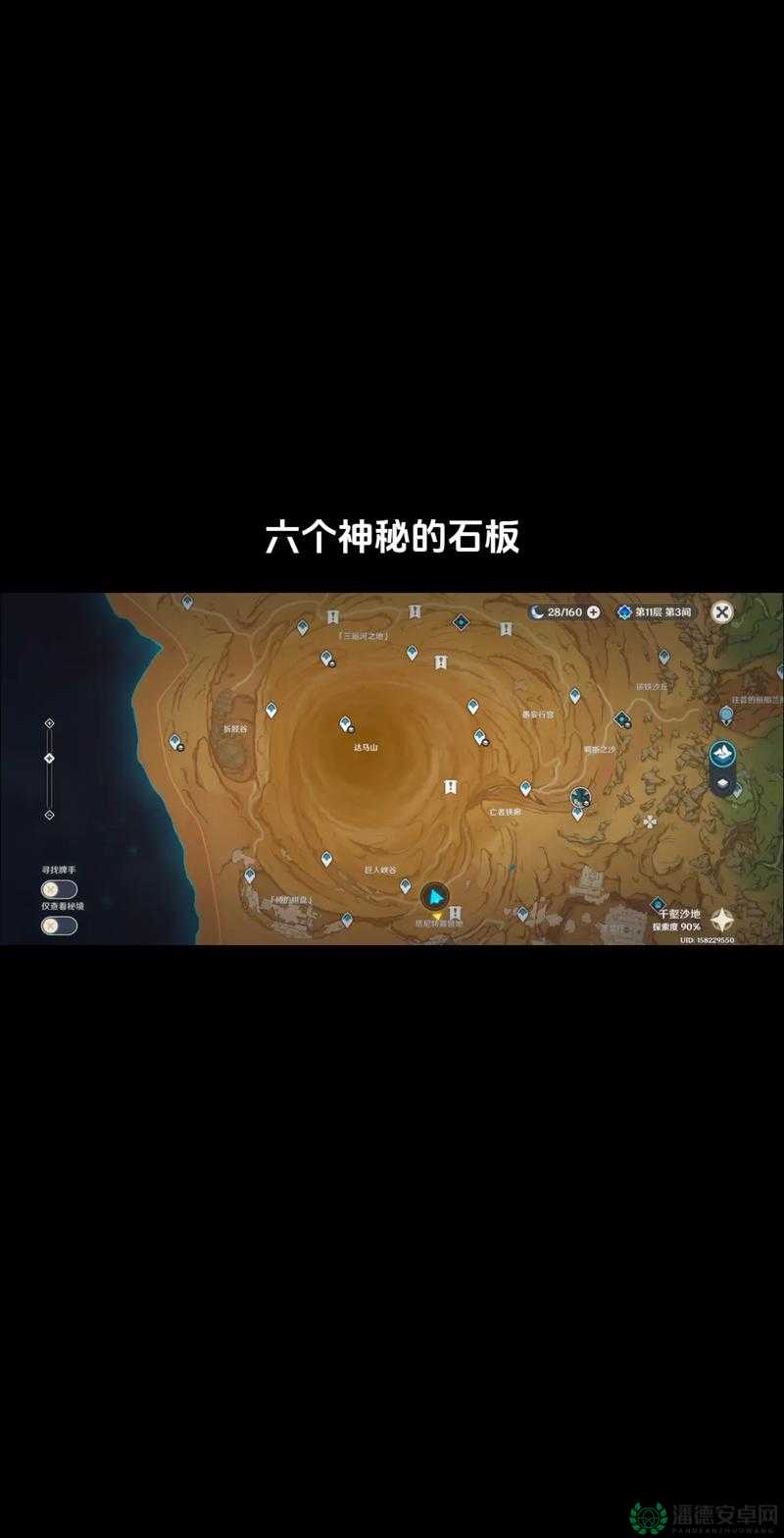 原神中奇怪的石头究竟在哪里？如何完成相关任务揭秘？