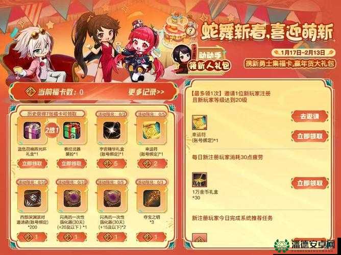 创造与魔法2月19日新礼包兑换码究竟是啥？奇幻世界等你探索！