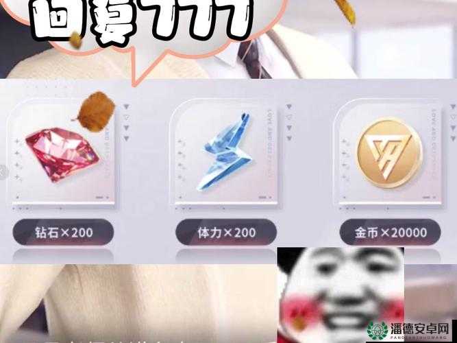 恋与制作人2月21日兑换码曝光？还有资源管理优化秘籍等你拿？
