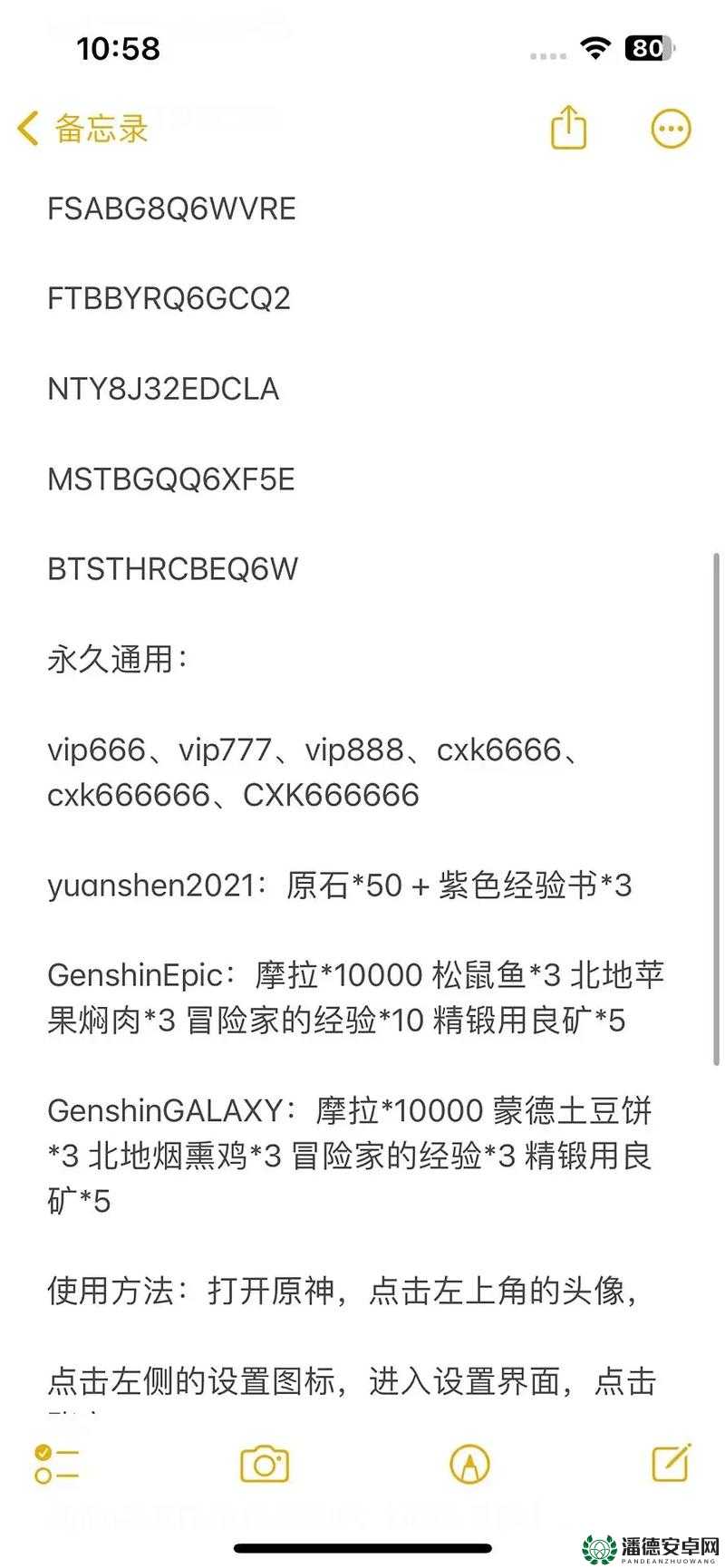 原神2022年2月21日最新兑换码，如何高效利用它在资源管理中发挥重要作用？