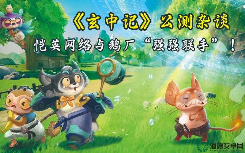 玄中记开红名玩法究竟如何？它在资源管理中扮演着怎样的关键角色？