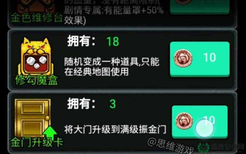 躺平发育游戏中，蜜獾商店的商品究竟该如何正确使用呢？