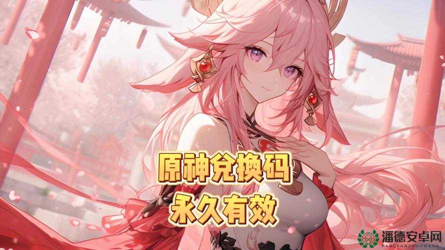 原神2022年1月26日最新兑换码怎么用？底层逻辑与操作技巧大揭秘！
