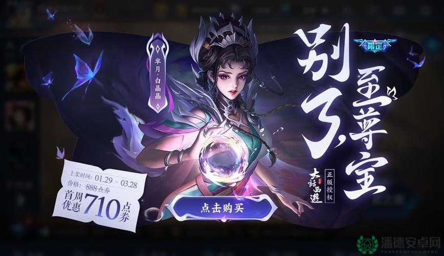 王者荣耀芈月皮肤图鉴全揭秘，哪款皮肤最值得入手，深度解析告诉你？