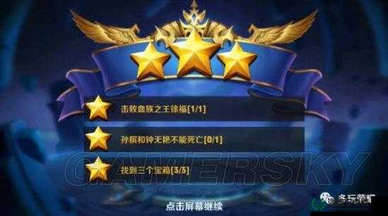 王者荣耀红莲之窟大师级三星通关，攻略演变史揭秘有何秘诀？