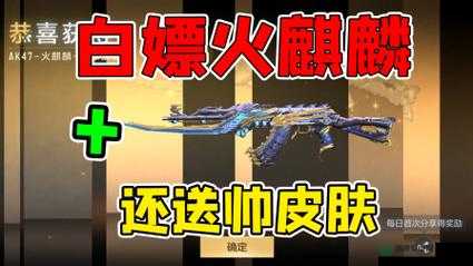 CF手游AK47火麒麟究竟值不值得入手？火麒麟使用技巧全面揭秘