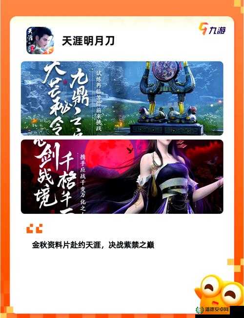 剑侠移动版深度揭秘，家族任务如何高效完成，全攻略来袭？