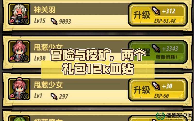 冒险与挖矿合战次数到底值不值得买？次数购买全攻略揭秘