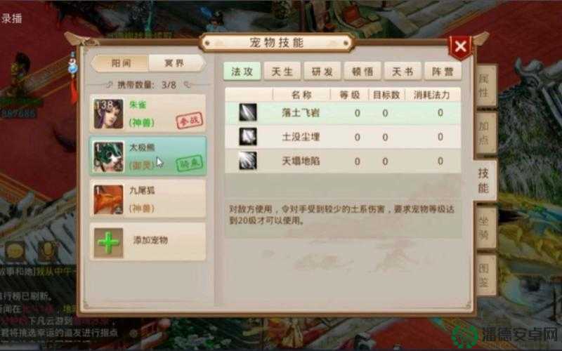 问道手游中狐狸宠物究竟值不值得培养？狐狸属性图鉴全面解析揭秘