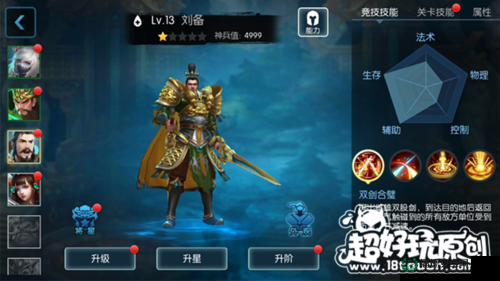 梦三国手游刘备究竟有多好玩？探索刘备技能属性图鉴的演变历程揭秘