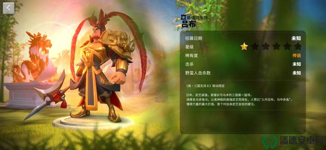 梦三国手游吕布究竟值不值得培养？全面解析获取、技能与属性图鉴