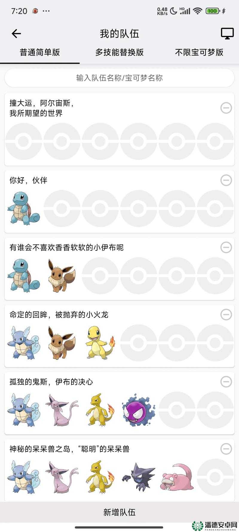 口袋妖怪复刻噗噗猪图鉴，它究竟有多强？深度解析与实战评估揭秘