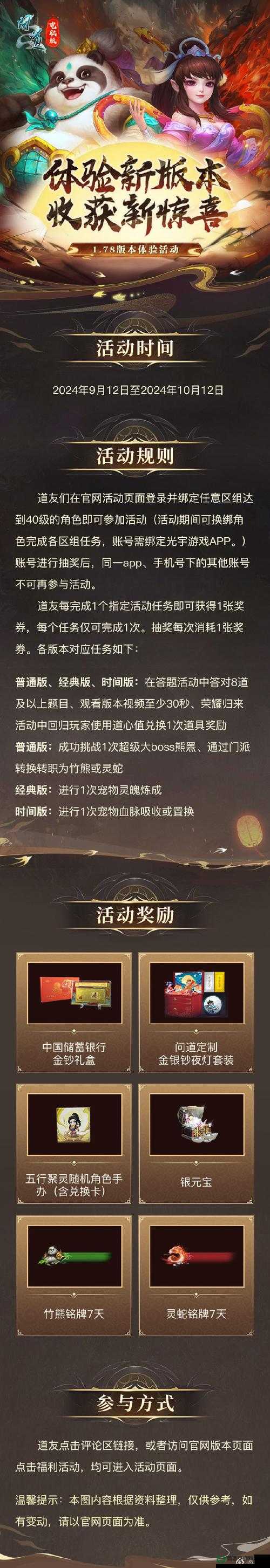 问道手游中雨兽究竟如何？获取方法及演变史大揭秘！
