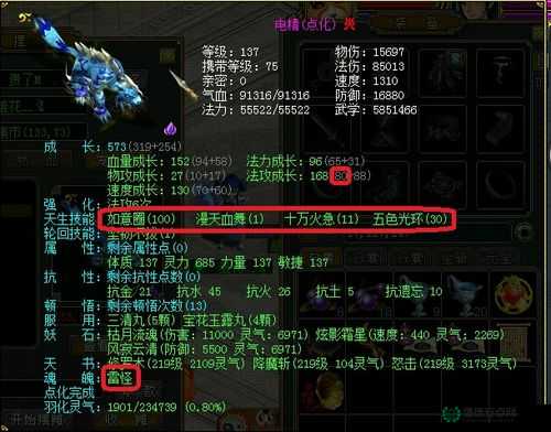 问道手游电精究竟有多强？全面解析电精属性与技能！
