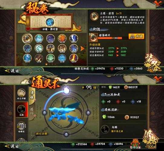 火影忍者手游黑暗行之术秘卷图鉴,黑暗行之术怎么样