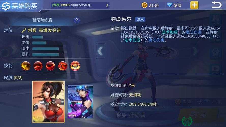 时空召唤中的孙尚香究竟如何？全面解析技能属性图鉴带你探秘！