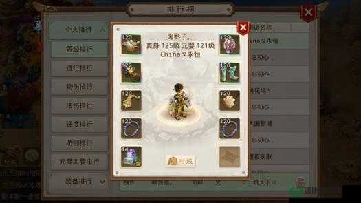 问道手游木系套装怎么选？顶级装备搭配攻略揭秘！