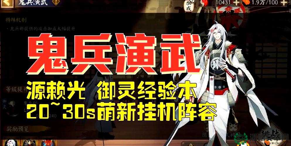 功夫熊猫手游2-2月下奔袭如何三星通关？秘籍大公开悬念揭晓！