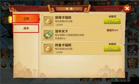 功夫熊猫手游VIP价格表全揭秘，各等级特权价目究竟如何？玩法将迎革命性前瞻？