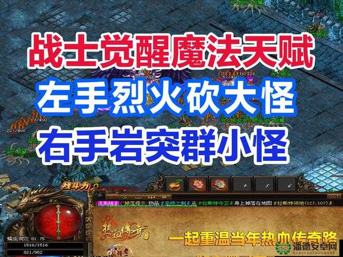 热血传奇手机版中精英怪如何高效击败？精英怪打法攻略揭秘