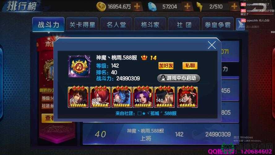 拳皇98终极之战OL噩梦第十二章如何三星通关？揭秘通关攻略！