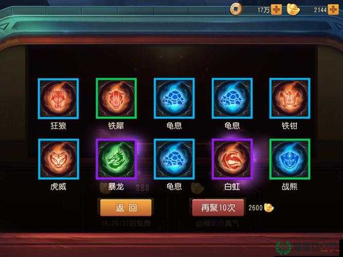 功夫熊猫手游珍气阁十连抽，究竟能抽出哪些稀有珍宝？
