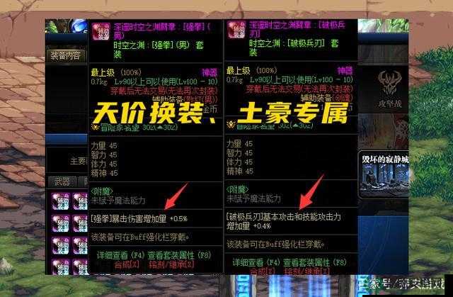 天天酷跑炼金UFO真有那么神？富豪专属的金币高分转换之谜？