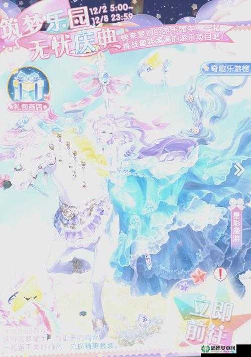 如何在奇迹暖暖星之海庆功舞会上高分夺冠？联盟委托1-6全面解析揭秘！