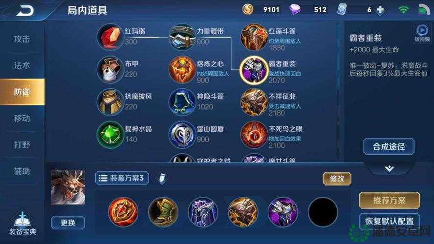 王者荣耀牛魔符文搭配如何演变？解析其搭配历史的悬念