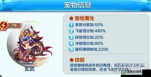 天天酷跑宠物大揭秘，宠物技能属性如何排行？合成图鉴又有何奥秘？