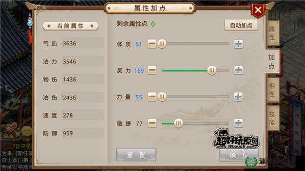 问道手游云兽如何加点最优？属性与技能加点全攻略揭秘