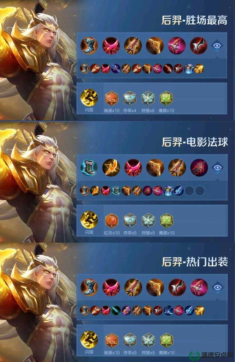 王者荣耀后羿5V5如何制霸全场？新手必看的高端攻略来了吗？