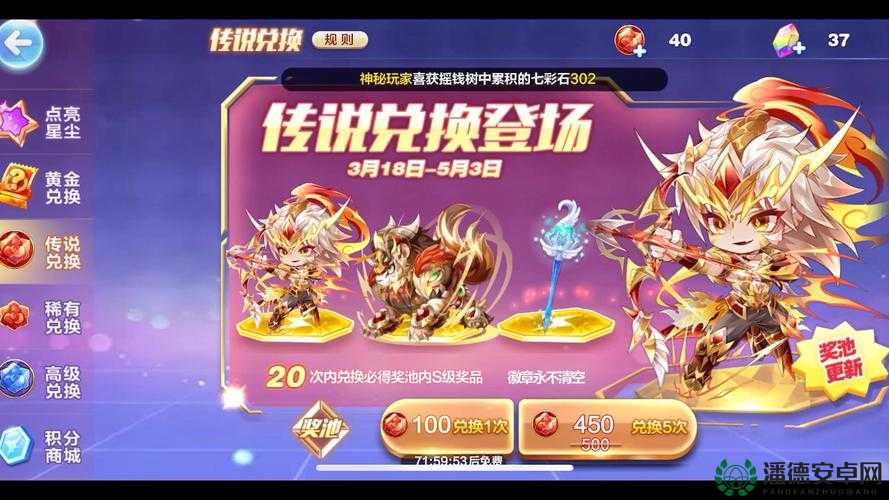 天天酷跑角色抽奖有何必胜技巧？最新角色获得方法揭秘！