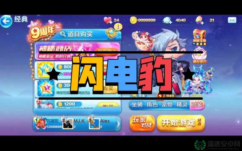 天天酷跑闪电豹究竟如何？全面揭秘闪电豹获取、属性及图鉴演变史