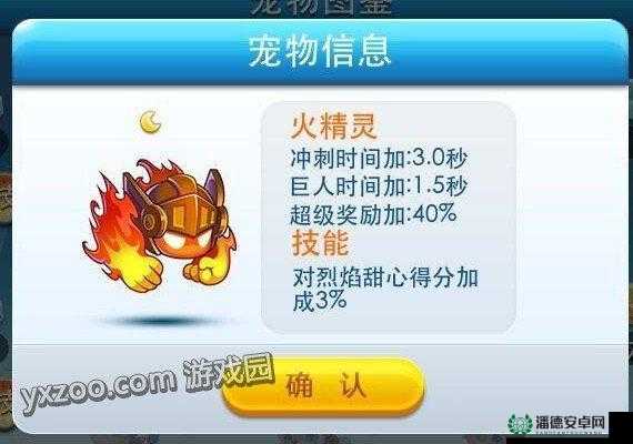 天天酷跑精灵大揭秘，如何高效获得并搭配最强属性精灵？