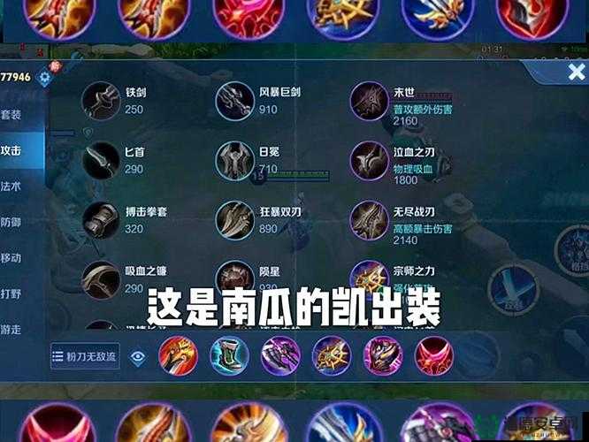 王者荣耀荆轲如何出装？解锁刺客之王终极奥义的关键在哪？