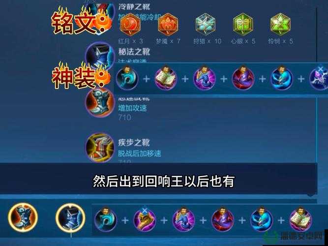 王者荣耀嬴政符文如何搭配？从新手到精通的全面攻略揭秘！