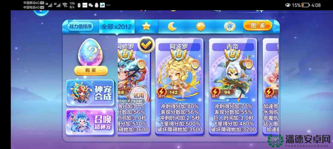 天天酷跑小魔女究竟值不值得入手？揭秘技能属性、获得途径及未来玩法大变革预测