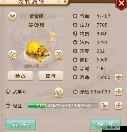 问道手游宠物快速升级？揭秘经验丹的多种获取途径！