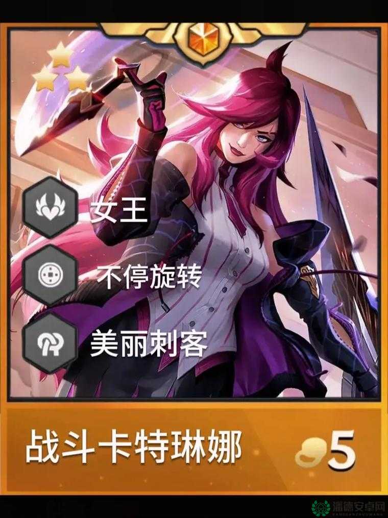 卡特琳娜在天天酷跑中究竟如何？深度解析其技能属性与获得图鉴