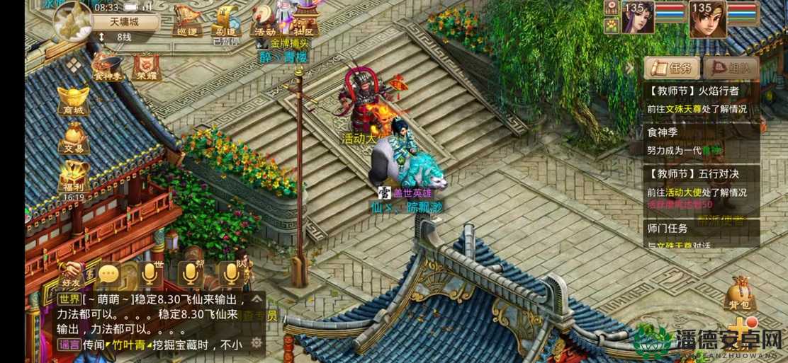 问道手游60级妖魔道如何轻松通关？全面解析任务与必备技巧